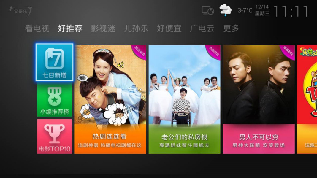 贵州广电网络公司